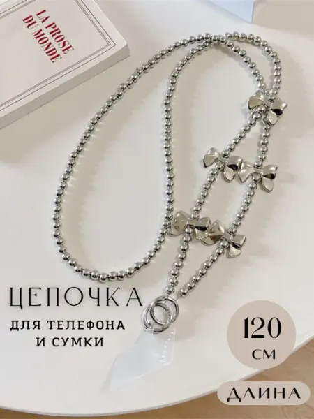 TaVbeauty Шнурок цепочка для телефона из бусин