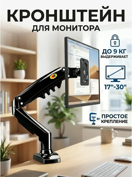 LG Кронштейн для телевизора газлифт плавный ход