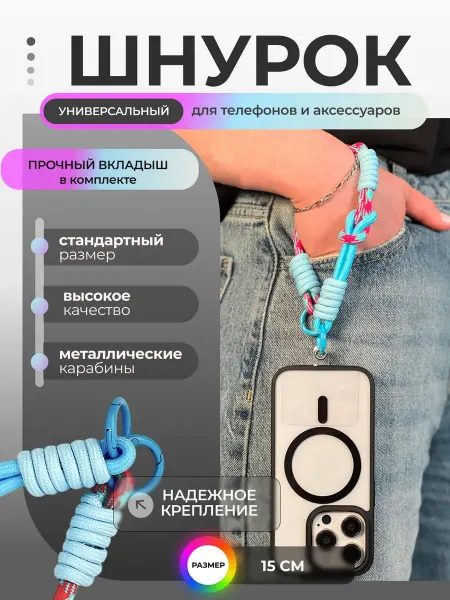 Шнурок для телефона двойной короткий (Фуксия с голубым)