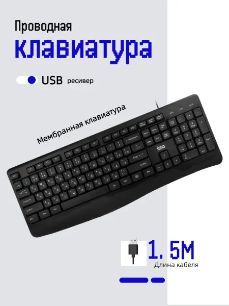 Клавиатура компьютерная мембранная полноразмерная