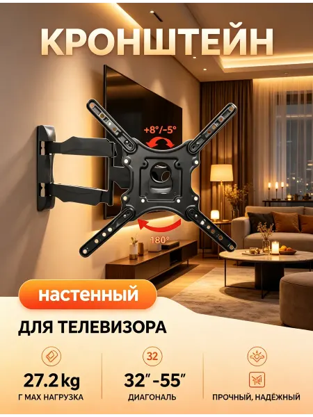 LG Кронштейн для телевизора 26-55 с уровнем и наклоном