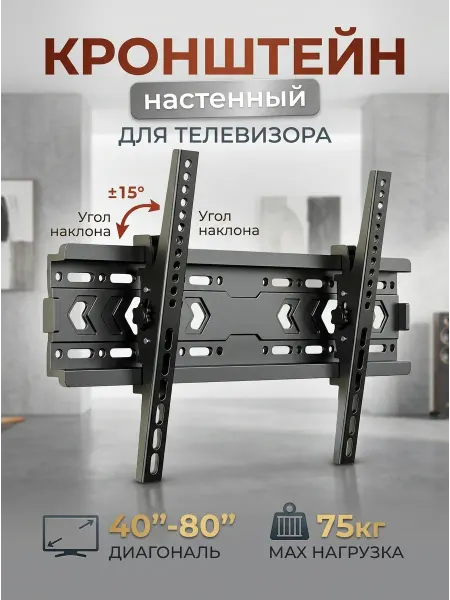 LG Кронштейн для телевизора с регулировкой отверстий