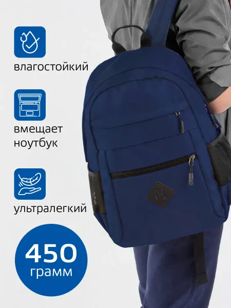 Brauberg Рюкзак городской мужской женский