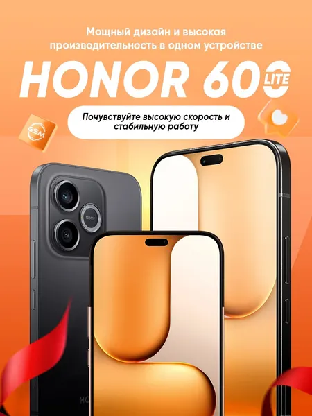 HONOR 600 Lite 5G (8/256GB) –камера 108МП, батарея 6520mAh - Черный,8/256GB