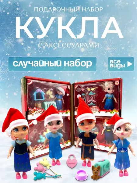 Flytoys Кукла 12 см с аксессуарами и питомцами