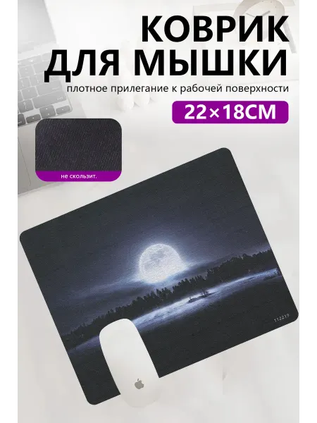 QILEI Коврик для мыши большой 22х18х0.15 см