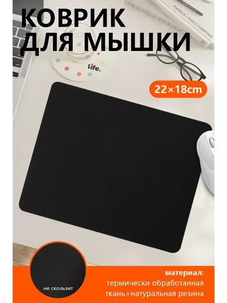 ZZDMY Коврик для мыши большой 22х18х0.15 см