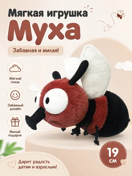 Маленькая мягкая игрушка-кулон, размер, 19 см, 1 шт