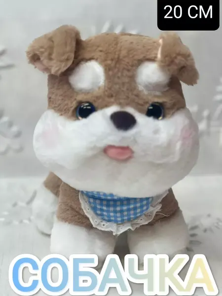 Bobo toys Мягкая игрушка собачка 20 см