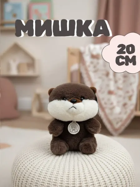 Toys Room Мягкая игрушка мишка ароматизированная 20 см