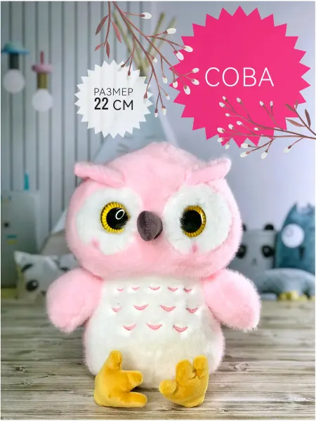 Plush baby Мягкая игрушка Плюшевая Сова 22 см
