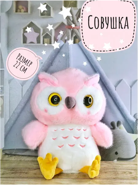 Briatiko Мягкая игрушка Сова 22 см