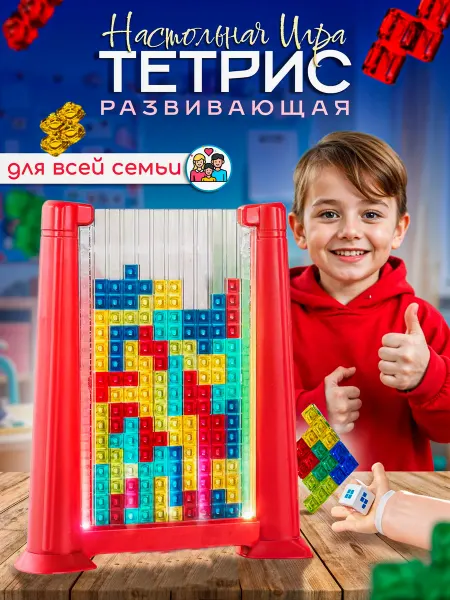 Alif Тетрис трехмерный 3D настольная игра развивающая игрушка