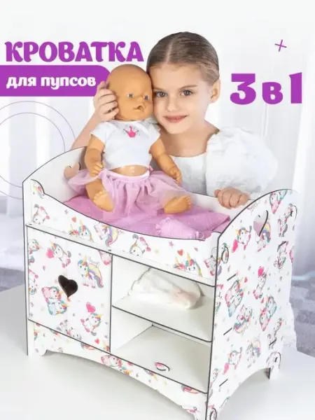 Teremtoys Кроватка со шкафом и полками для кукол 45 см