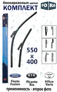 Щетки стеклоочистителя (комплект 550/400), бескаркасные. 4RA20.5549. 3 адаптера. Fiesta, Fusion, Accent, Kia Picanto, Rio, Almera.