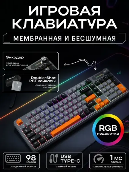 Игровая клавиатура мембранная ip 75 бесшумная градиент серый
