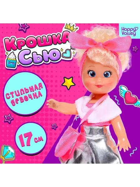 Ademar Кукла «Крошка Сью. Стильная девочка»