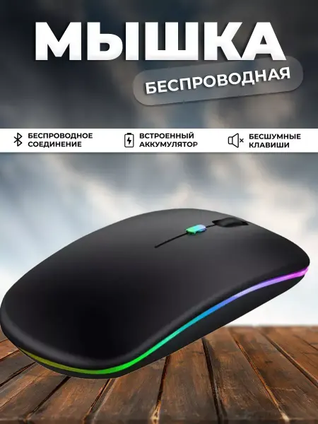 Apple Magic Mouse Беспроводная мышка компьютерная с подсветкой