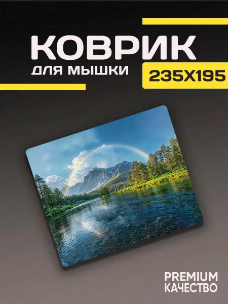 ARTIKO_SHOP Игровой коврик для мышки маленький с рисунком Пейзаж