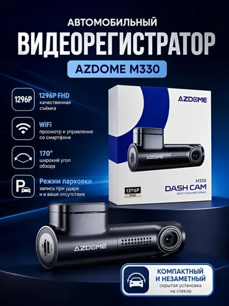 Azdome Автомобильный видеорегистратор M330