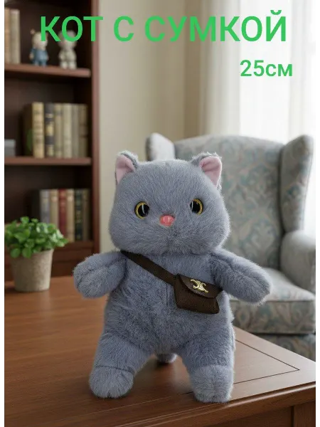 Classic trends Мягкая игрушка котик с сумкой