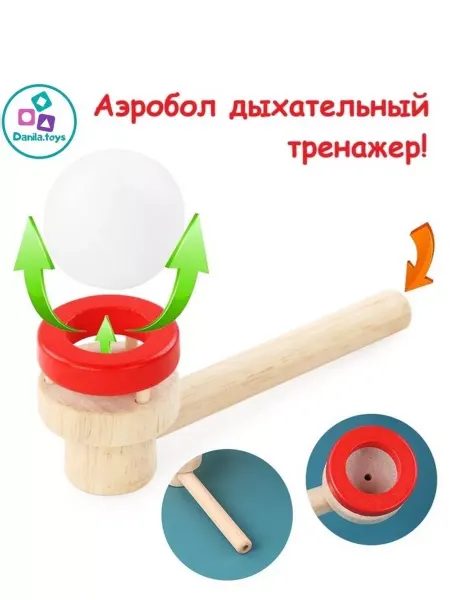 Danila.toys Аэробол тренажер для развития речевого дыхания