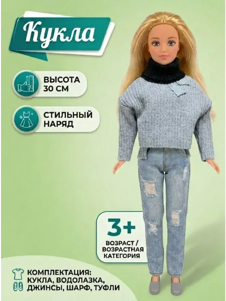 DEFA Lucy Кукла барби принцесса подружка с аксессуарами