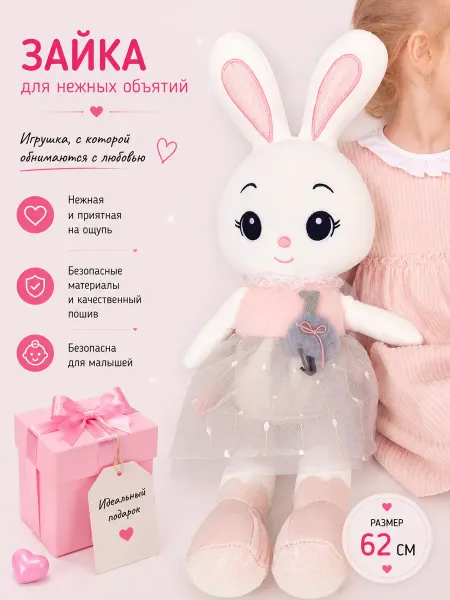 DSboston Зайка мягкая игрушка