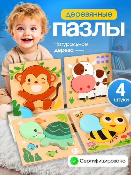 GAINRUSANOV Набор фигурных деревянных пазлов для малышей в рамке