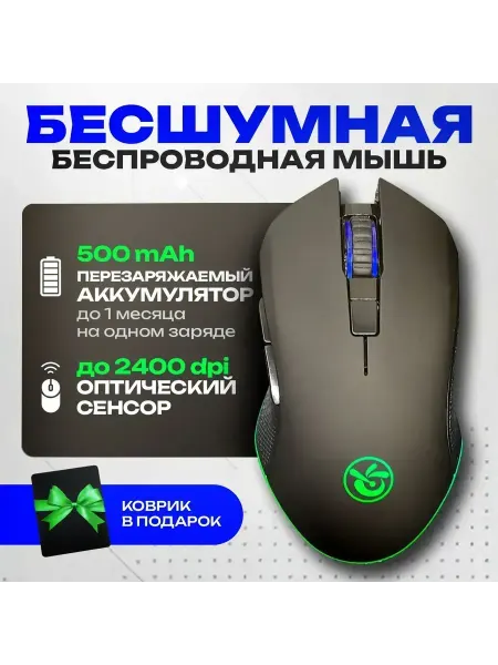 GENIUS Игровая мышь беспроводная