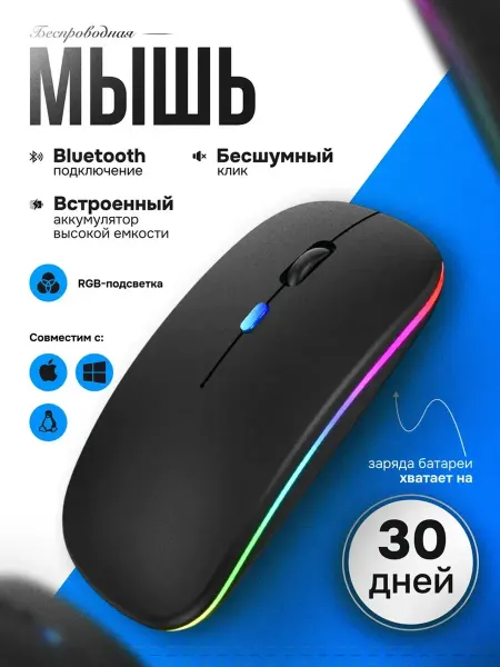 Huawei Мышка беспроводная для компьютера бесшумная