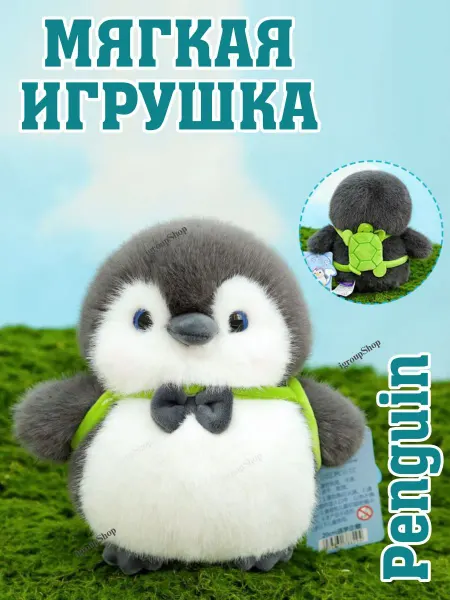 IgroupShop Мягкая плюшевая игрушка пингвин (Penguin)