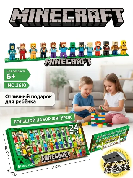 LEGO Популярные игрушки Майнкрафт фигурки конструктор