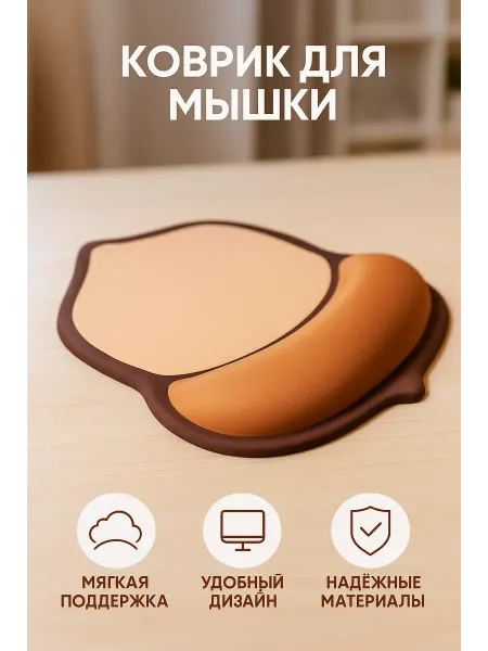 Likaz Коврик для мышки с гелевой подушечкой