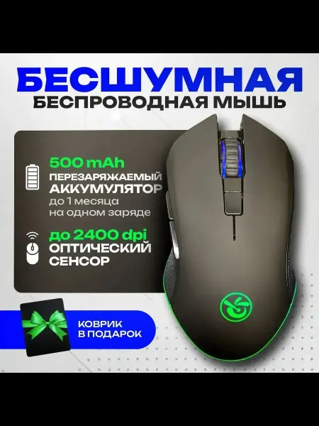 LOGITECH Мышка беспроводная игровая бесшумная для ноутбука ПК