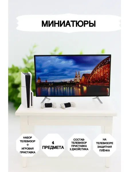 Market13Salnik Миниатюрный телевизор и игровая приставка для кукол