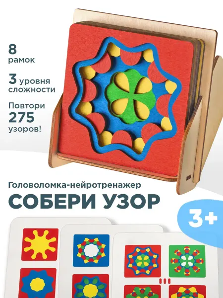 Nobikum Головоломка развивающая деревянная игрушка - калейдоскоп