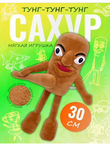 Palmira shop Мягкая игрушка Тун Тун Сахур