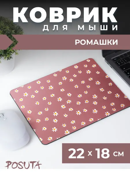 Posuta Игровой коврик для мышки маленький ромашки