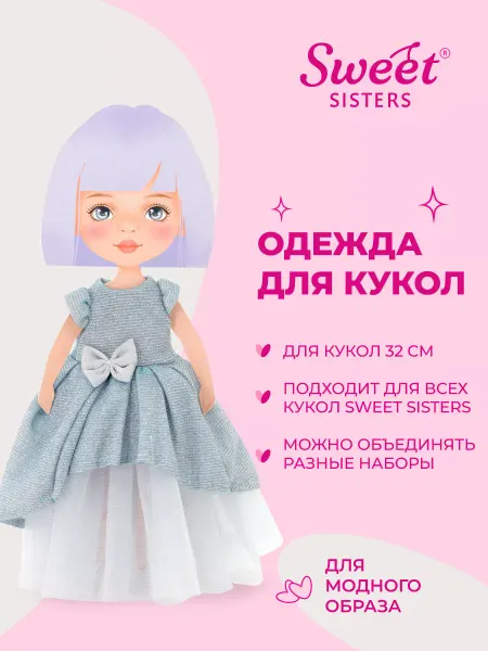 ORANGE TOYS Набор одежды для Sweet Sisters Голубое платье, Вечерний шик