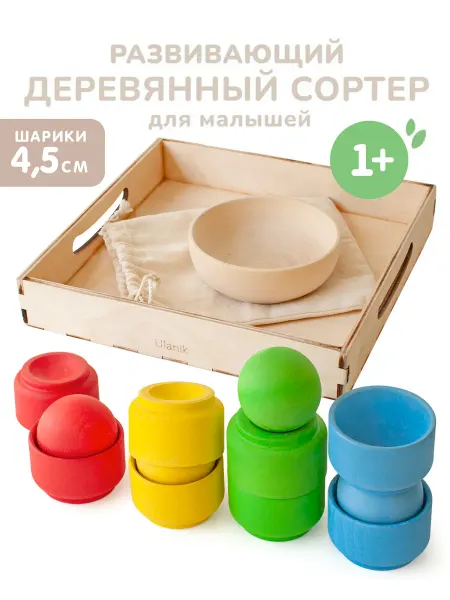 Ulanik Развивающие игрушки Гнездышки деревянный сортер Монтессори