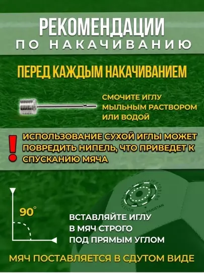 Футбольный мяч, мяч для футбола, спортивный мяч, для взрослых и детей