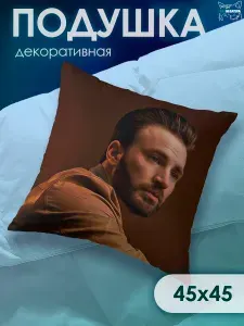 Подушка декоративная Актеры Крис Эванс