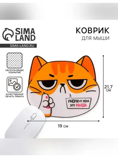 Сималенд Оригинальный коврик для мыши с ярким дизайном