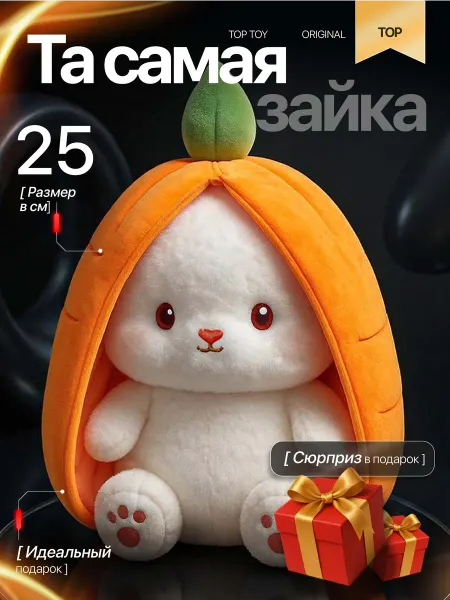 Мягкая игрушка Зайчик Марковка кролик