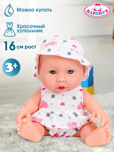 Карапуз Развивающая игрушка кукла пупс