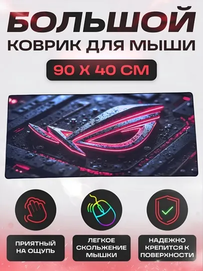 Коврик для мыши и клавиатуры, большой, для компьютерного стола, офис, 40х90 3 мм