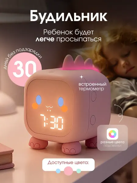 Будильник настольный с подсветкой