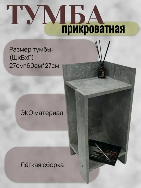 Нет бренда Тумба прикроватная ЛДСП (ШхВхГ) 27х60х27 см,Ательер светлый