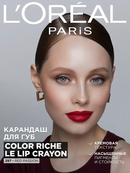 Карандаш для губ Color Riche Le Lip Crayon, оттенок 297